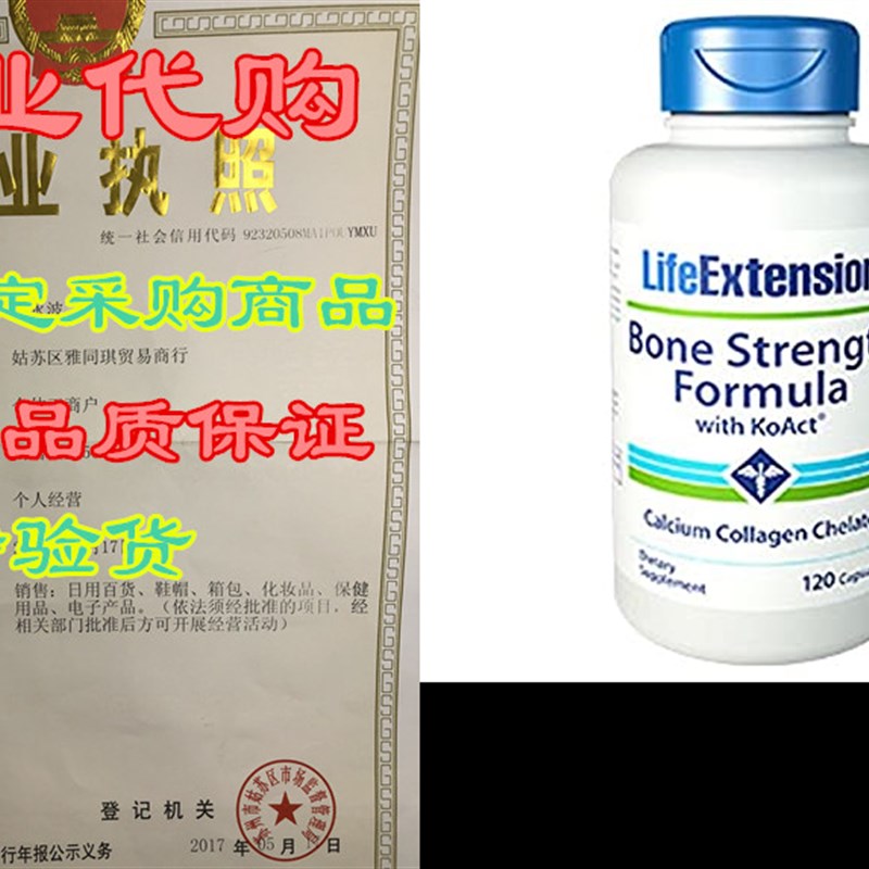 Bone Strength Formula with KoAct 120 Capsules-Pack-2