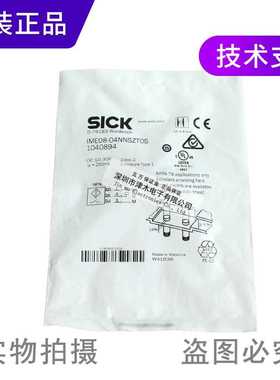 。原西克IME08-04NNSZT0S 104装0894 电感式接近感测器NPN输出