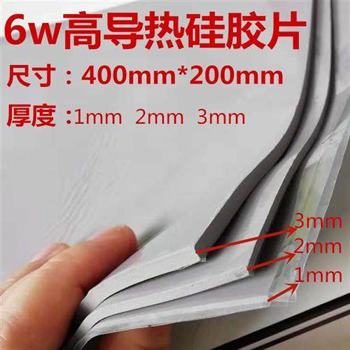 垫货新能源用耐高温硅胶垫片K垫业用防水硅胶现导热硅胶工片