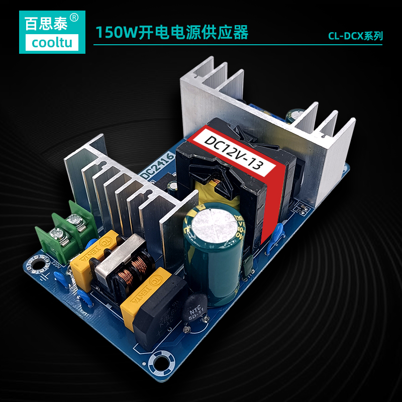 12V150W开关电源板 12V13A隔离电源模块 AC-DC电源模块 10A12A14A