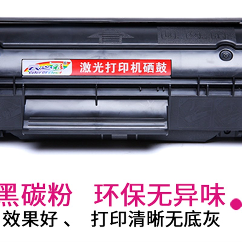 适用佳能FX-9硒鼓易加粉 L100 L140 4012b 4350 MF4350 FX9
