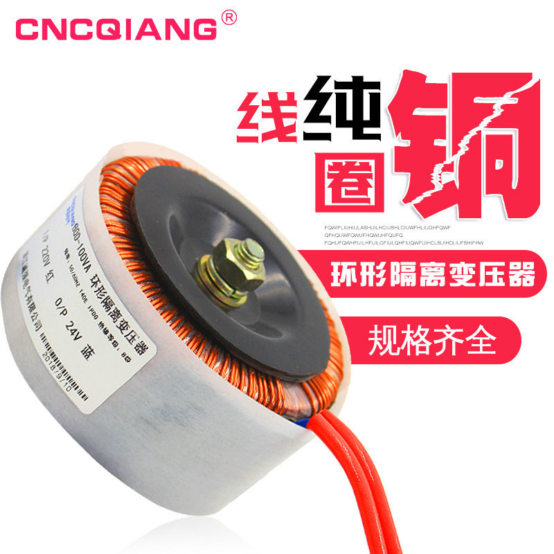 极速环型变压器步进电机功放音频电源220v变24v变压器环牛隔离变