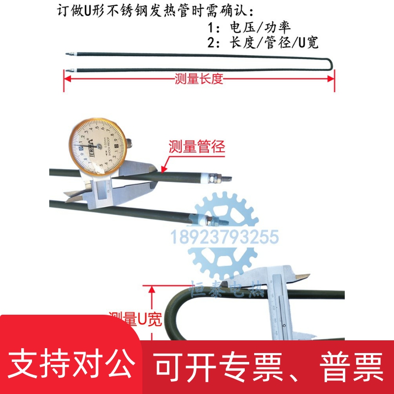 适用波峰焊加热管锡炉发热管U型不锈钢加热棒烤箱烘箱干烧加热器2