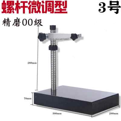 好货厂销大理石平台支架d数显高度规百分表座00级比测台0100mm测