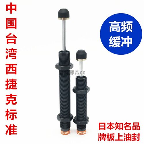 好货油压缓冲器AC1612/1620/2016/2025/2020/2030/2050/-1/-2/-3