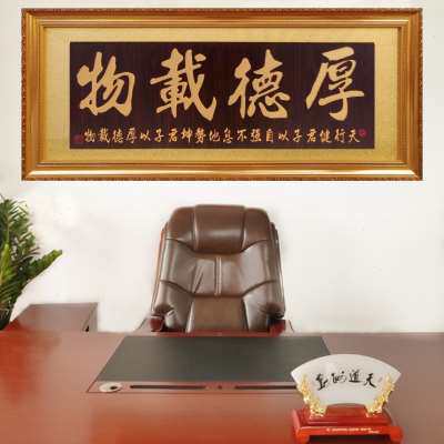 极速公司开业牌匾厚德载物字画挂匾办公室定制招牌木雕贺匾额海纳