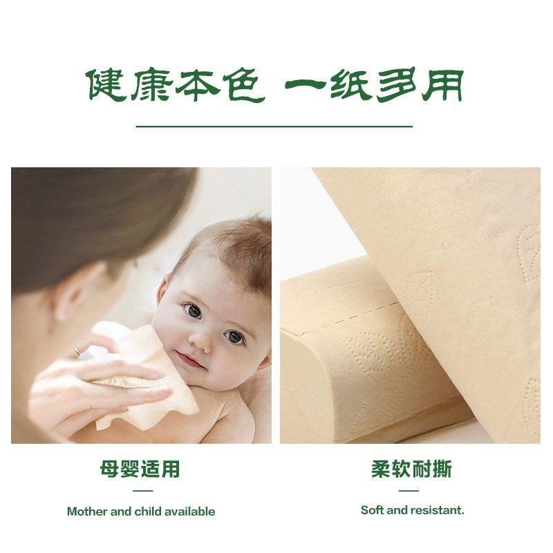 实惠纸巾48卷4卷筒卫生纸家用卫生纸惠艾佳装竹浆本色无芯层厕宾