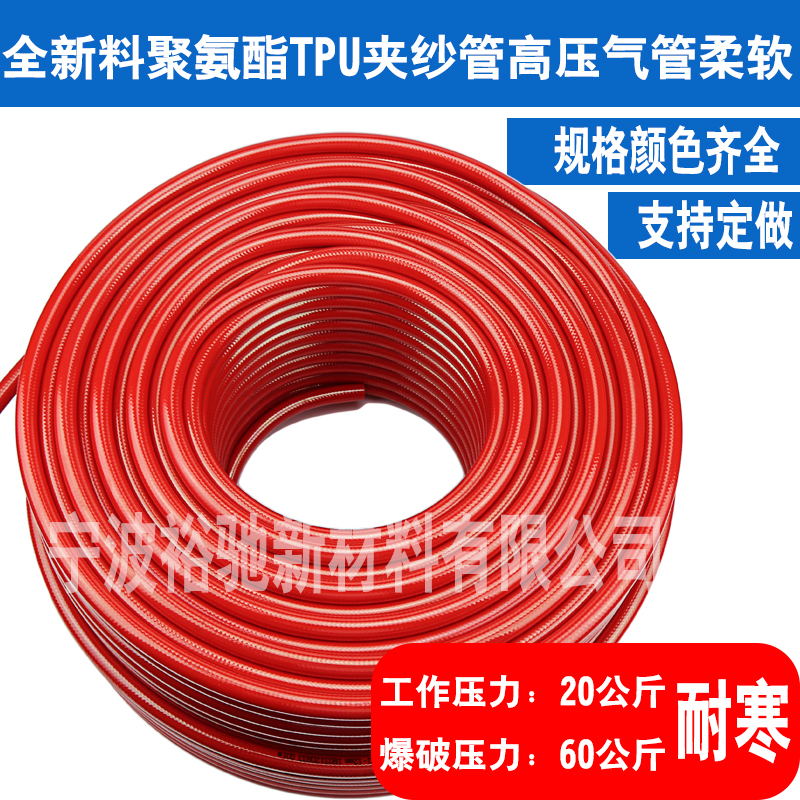pu夹纱管12*8MM真石漆高压软管气管水管汽修空压机气鼓卷管器包邮