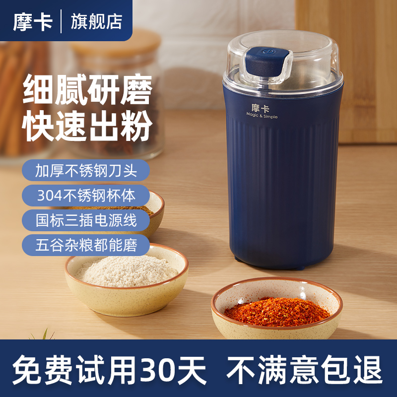 新品新品摩卡b磨粉机家用u打粉机超细破碎小型粉碎干磨迷你杯五谷