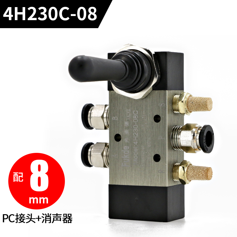 气动开关手动阀三位五通自动复位拆胎机4H230C08手扳阀气缸控制阀