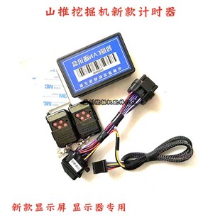 爆山推挖土机SE80 0码 150 2F60 表任意调小时数调表跑表 215 新品