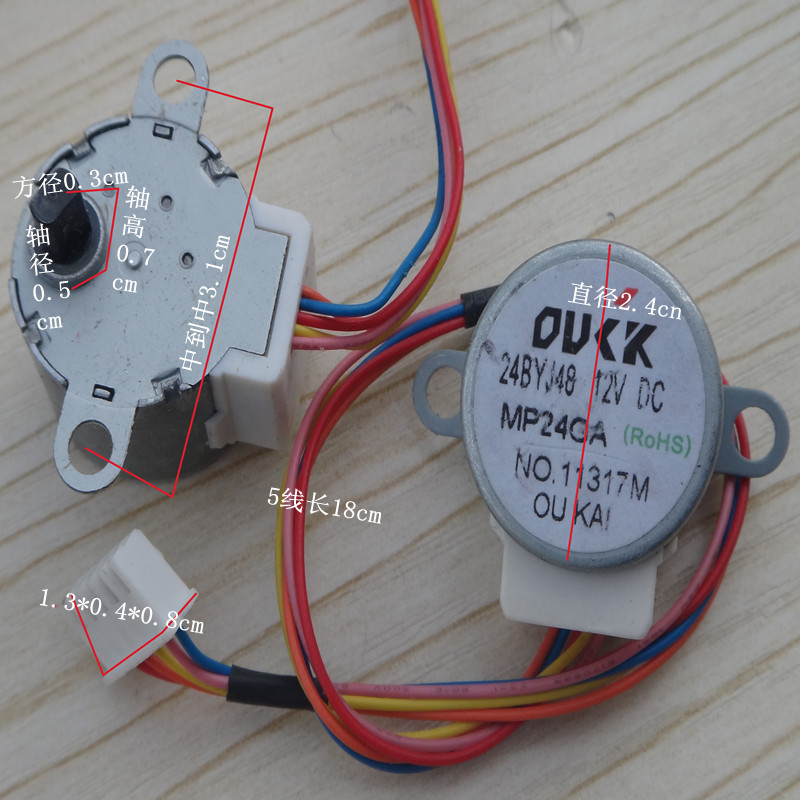 空调内导风电机 同步电机 24BYJ48 12V MP24GA5通用 空调摇摆电机