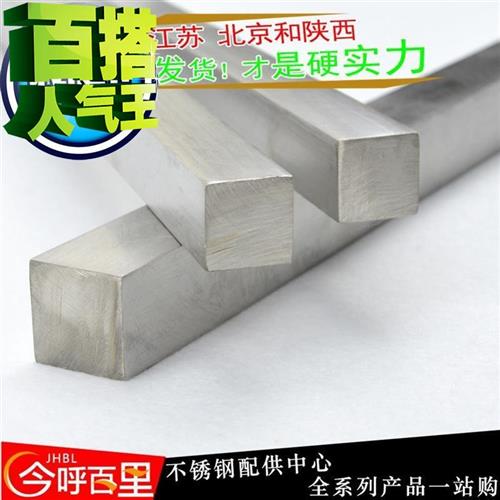款锈钢型材201/锈04/316/r冷拉扁钢l方/钢U不3钢材料/不锈