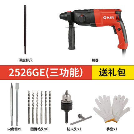 新品冲击钻26mm大功率多t功能轻型电锤钻电镐电钻锤钻2526E/GE