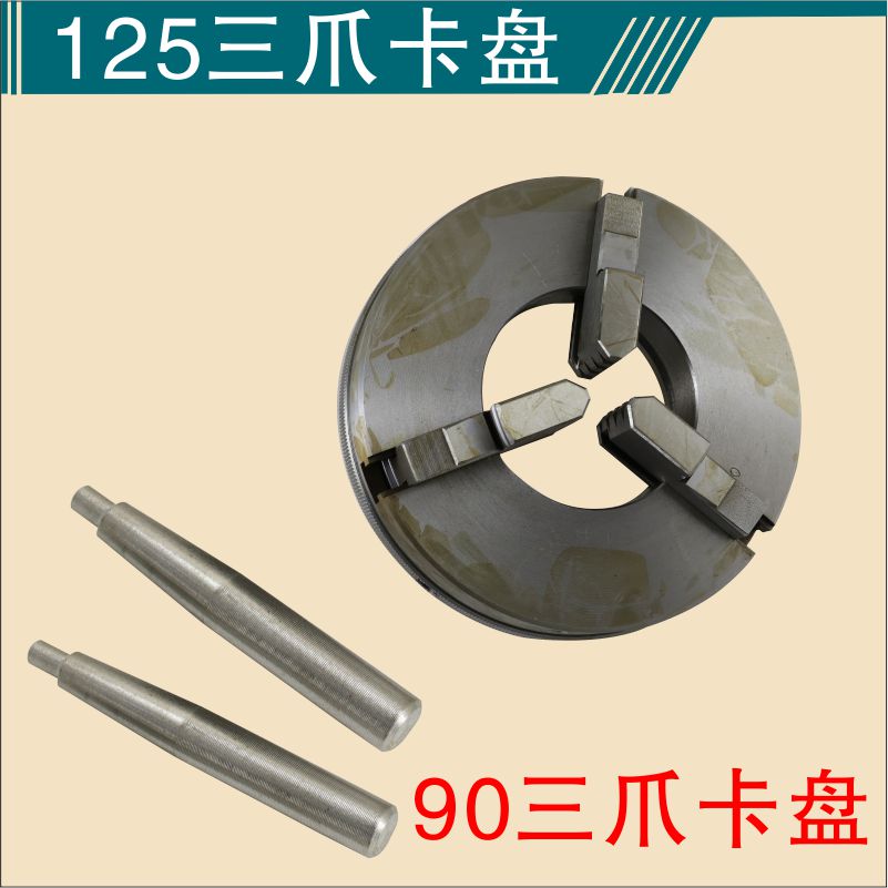 新品木车车床夹头通孔60盘m唢呐卡Dm佛珠机工床主轴125木工夹头尾
