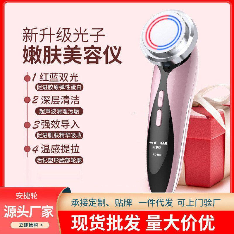 电动美容仪器充电款家用面部光子嫩肤仪导入精华液脸部震动按摩仪