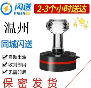 温州刻章印章加急个种姓名章学生用印光敏章收货章竣工图