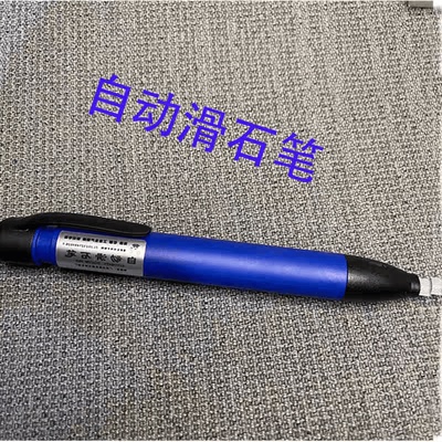 自动滑石笔记号笔钢铁划线笔