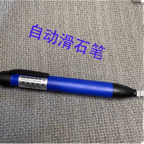 自动滑石笔记号笔钢铁划线笔