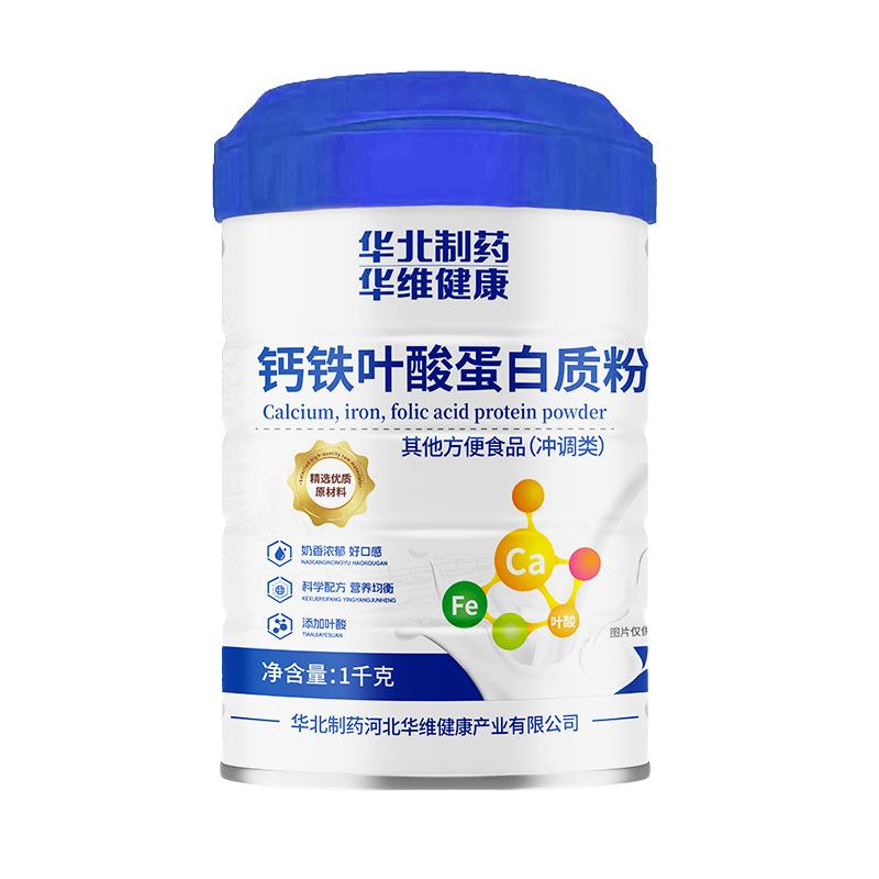 华北制药钙铁叶酸蛋白质粉1000g厂家现货蛋白粉