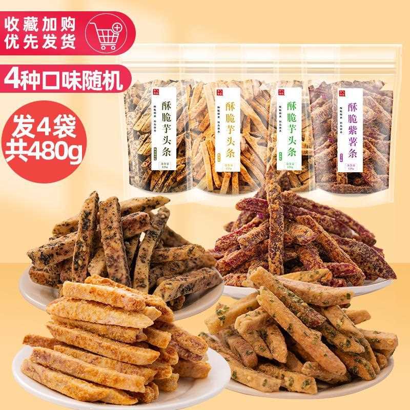 芋头条饼干网红爆款休闲薯条零食小吃早餐食品薯片大礼包整箱