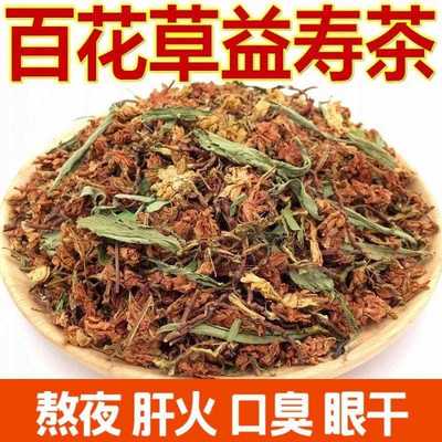 百花草益寿茶农家5凉茶汉果花配叶菊山密草润甜喉组合罗花茶00g