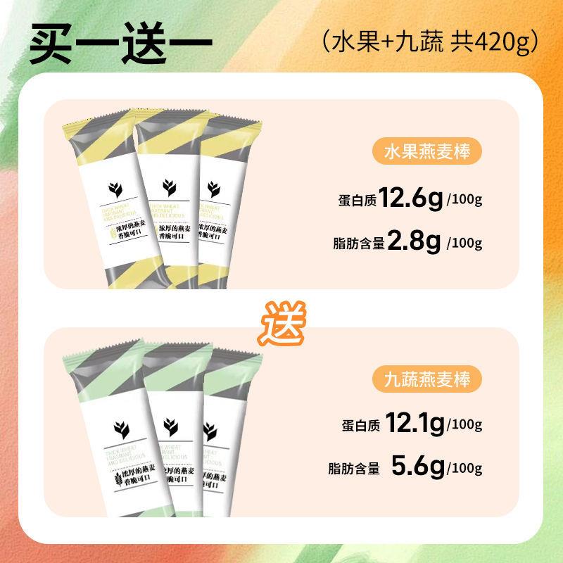 坚果蛋白棒谷物燕麦酥饼干低0精零食热量代餐不怕肥厂工厂