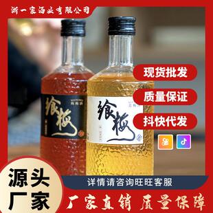 中秋礼盒佳酿飨梅发酵青梅型酒果杨梅果酒中档型果酒节日高聚餐酒