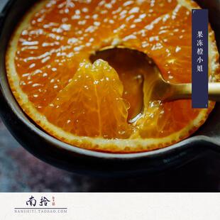 南拾壹 细嫩化渣 橘香浓郁 果冻Q弹 无籽 爱媛橙小姐 顺丰包邮