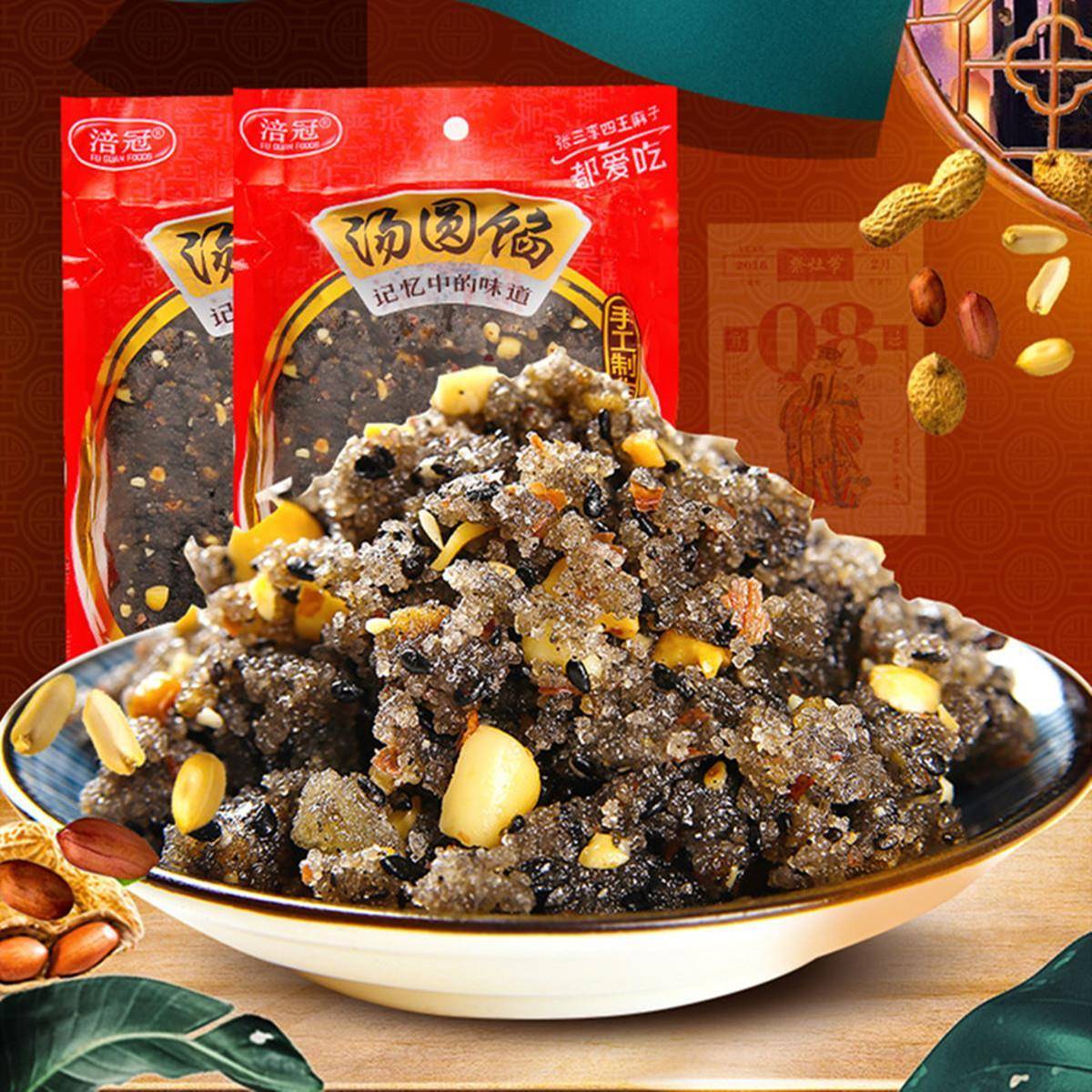 重庆老式黑麻花生馅料五仁红汤豆烘沙莲蓉圆馅心子月芝饼青团焙料