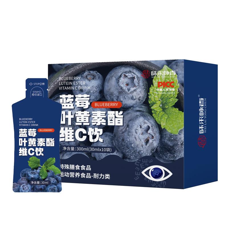 蓝莓叶黄素酯维C饮原浆原液果汁学生儿童学习熬夜用眼成人中老年