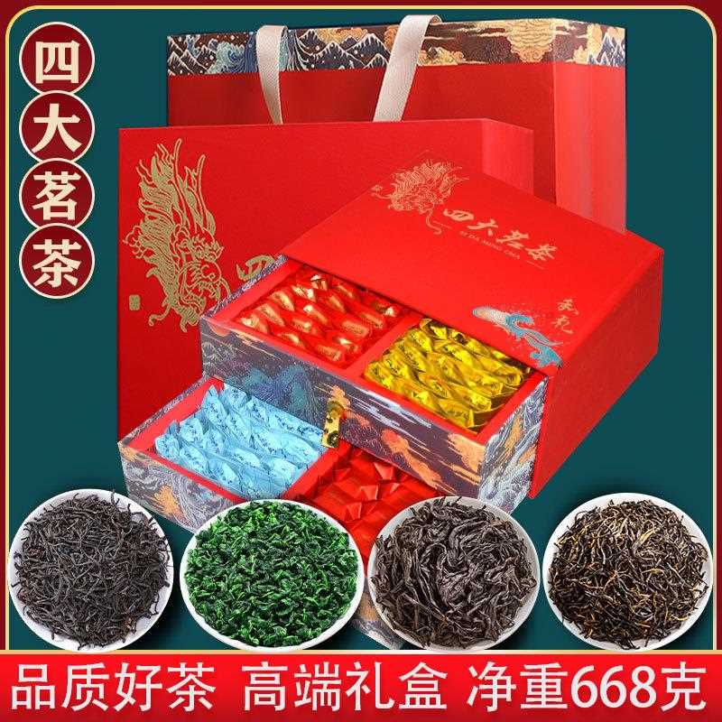 茶叶礼盒高档送人大红袍武夷山乌龙茶叶中秋过年节日伴手礼品