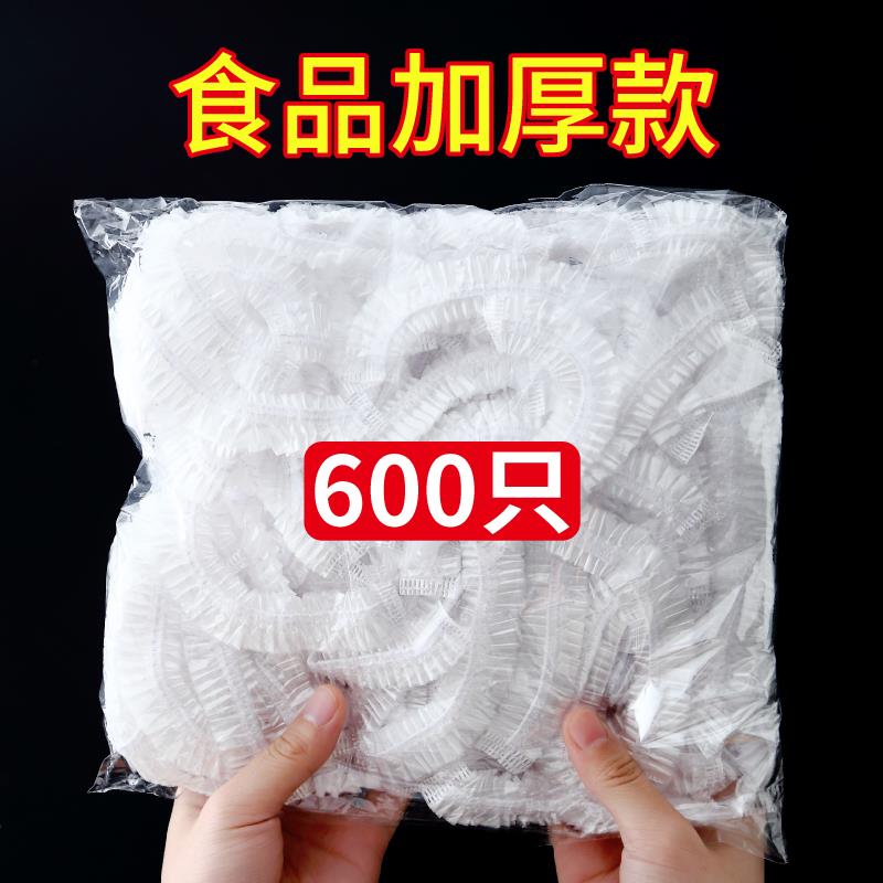 一次性保鲜膜用套罩家浴食品级保鲜袋专带松紧口帽式的套碗用剩菜