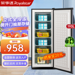 荣事达立式冰柜家用抽屉式全冷冻冰箱小型节能母乳储奶冷柜侧开门