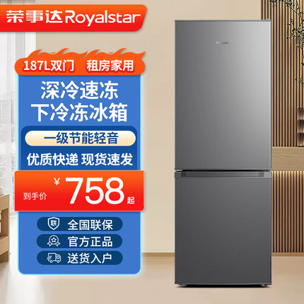 荣事达一级能效双开门电冰箱家用小型迷你办公室出租房用中型公寓