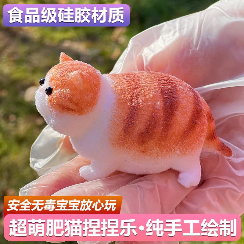 成品大肚胖猫咪小猪捏捏乐食品级硅胶慢回弹安全无毒儿童玩具礼物