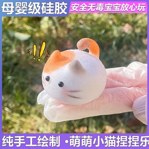 原创纯手工仿真猫咪捏捏乐母婴级硅胶DIY玩具送女生创意生日礼物