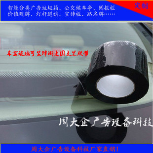 广告灯箱玻璃 灯箱贴膜厂家批发 黑色圆点渐变胶带 6公分黑胶带