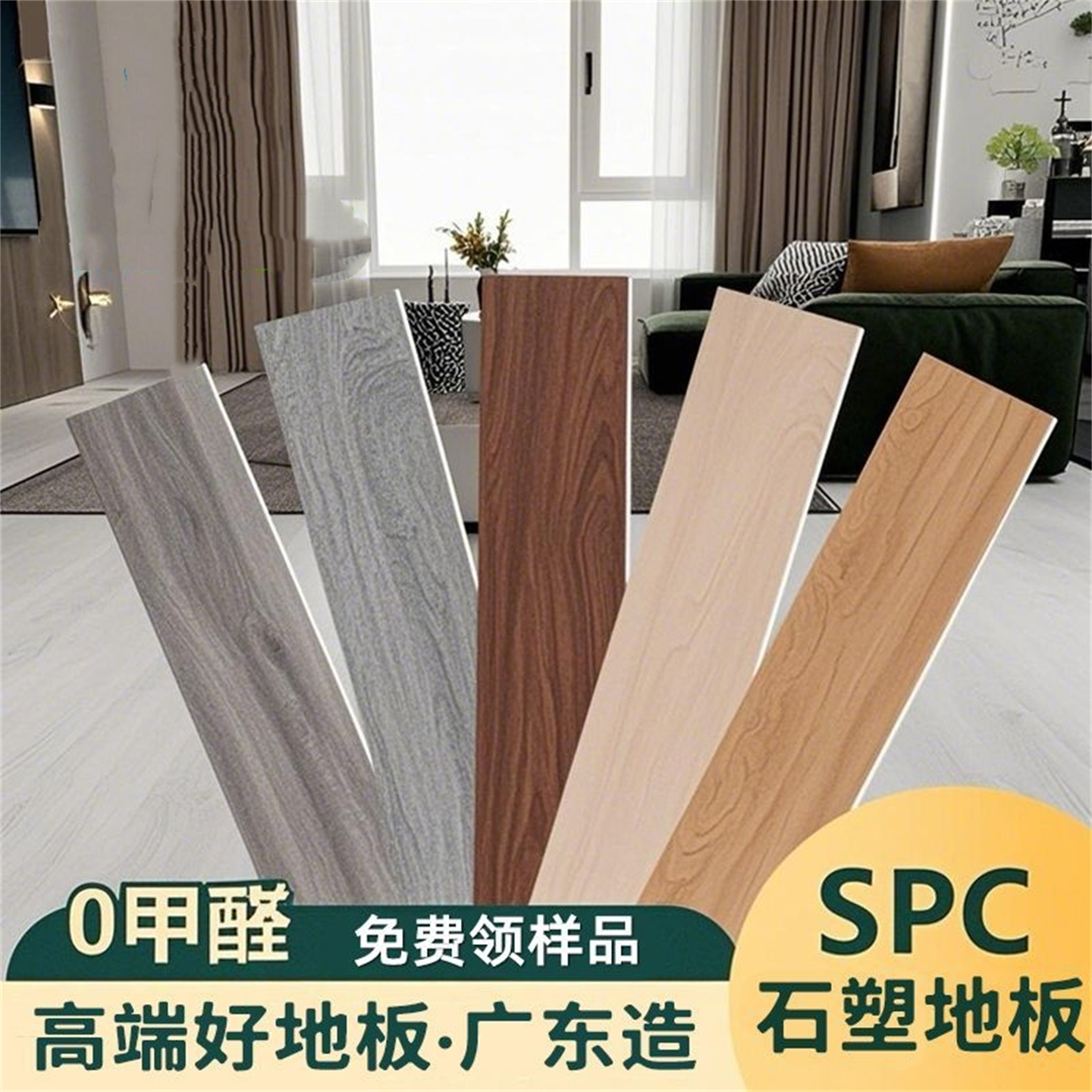 SPC石塑锁扣地板加厚卡扣式防水