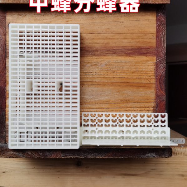代中三分分蜜蜂蜂分蜂格顶防除雄跑蜂2蜂自动片防器号器神器器逃