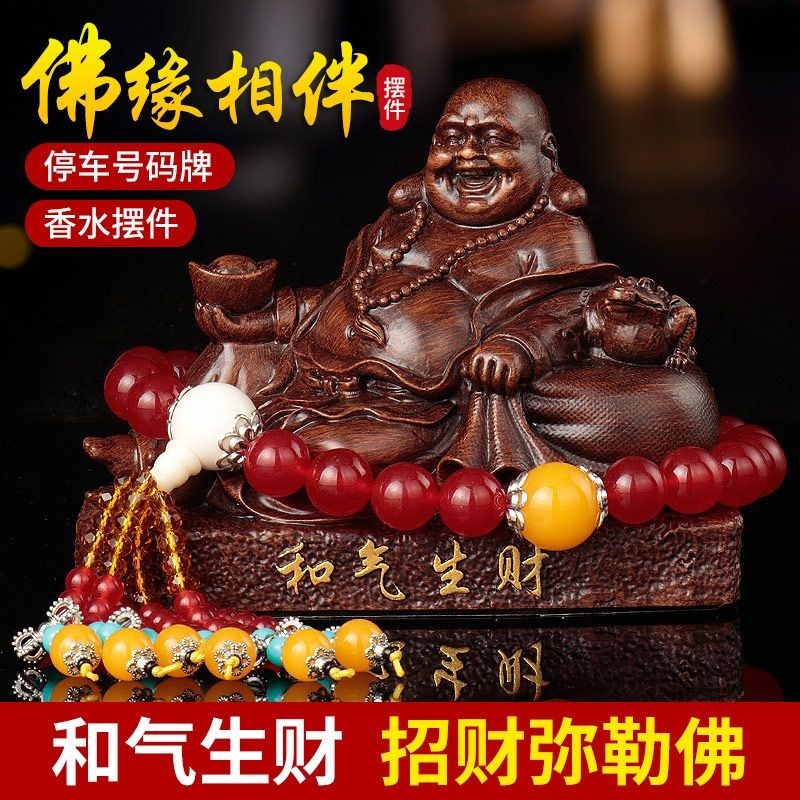 2024新款汽车内中控台摆件弥勒佛像车载中控台摆件高Y档保平安装