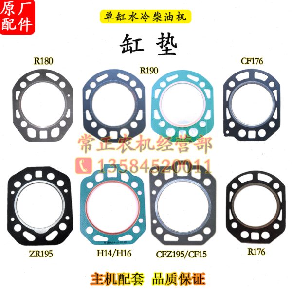 0R012H缸水冷RL柴油机床垫195R17H118力单缸191014R6垫6气缸匹马8