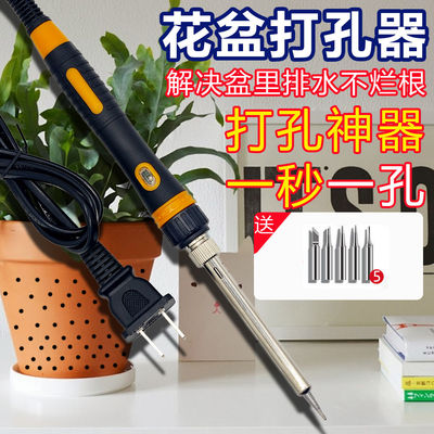手工家用花盆打孔电烙铁塑料瓶穿
