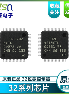 STM32F103RCT6/C8T6/C6T6/RGT6/F401RCT6/C8T6微控制器芯片IC