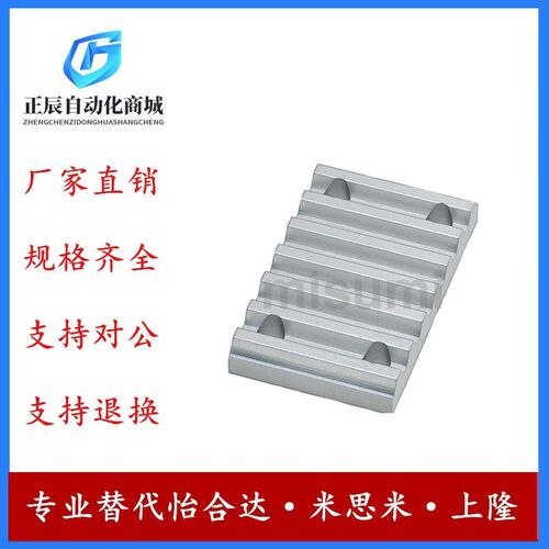替代米思米TBCR-H75 100 150 200同步齿形带连接用齿板