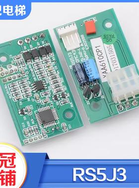 电梯锁梯小板 RS5J3 RS5-JZ基站锁板 XAA610C适用OTIS西子奥的斯