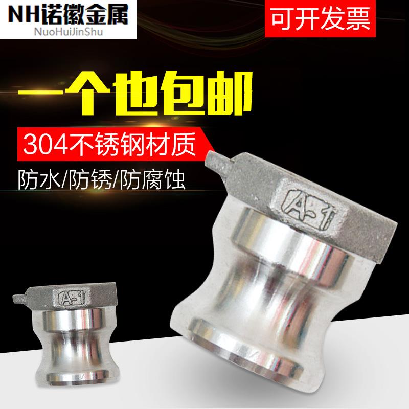 304不锈钢快速接头内丝公头A型消防钢管水管焊接1-4寸