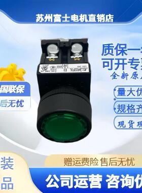 正品日本富士平头带灯按钮AR22FOL/AR22F5L-10/11E3G R Y S W E4