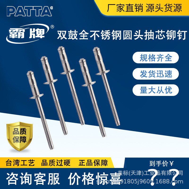霸牌双鼓抽芯铆钉全不锈钢圆沉头拉钉多鼓高强度结构型抗拉拉卯钉