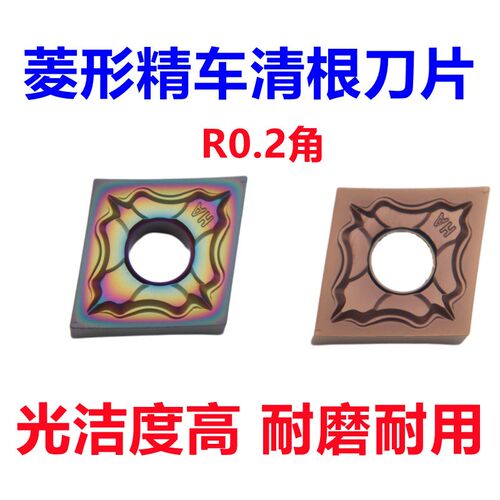 菱形外圆精车清根数控刀片CNMG120402-HA七彩淬火钢 不锈钢车床刀
